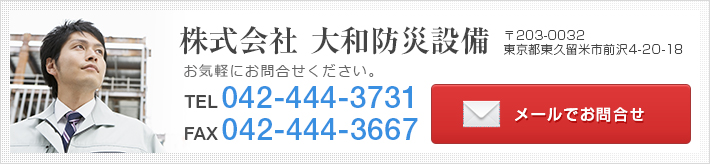 お気軽にお問合せください。